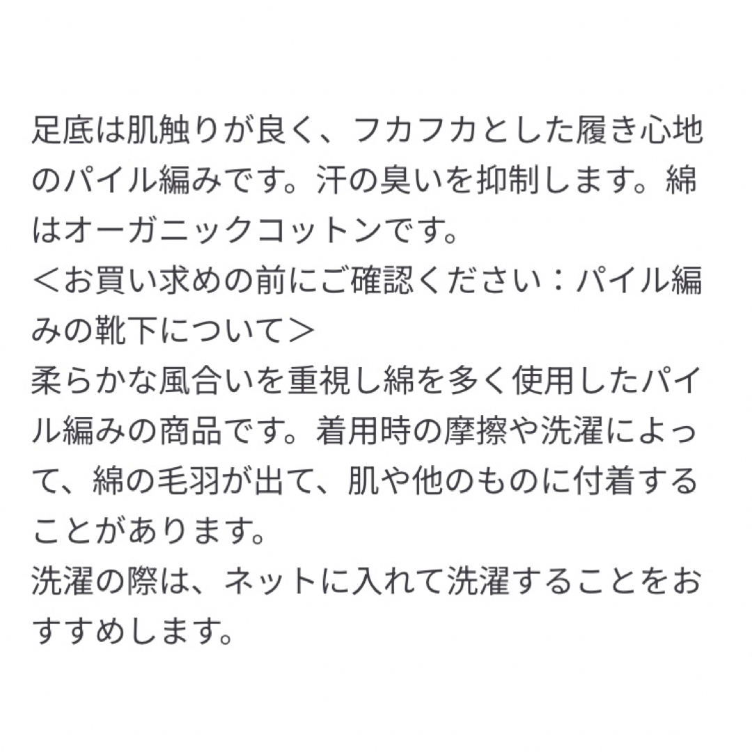 MUJI (無印良品)(ムジルシリョウヒン)の無印良品 『メンズ靴下３足セット(黒ストライプ・25〜27cm)』 メンズのレッグウェア(ソックス)の商品写真