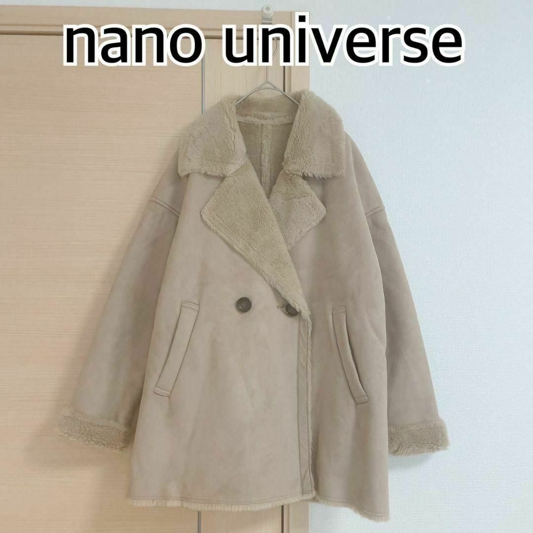 nano・universe(ナノユニバース)のナノユニバース　nano universe　ボア　コート　ベージュ レディースのジャケット/アウター(その他)の商品写真