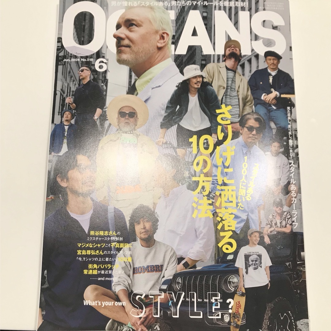 早い者勝ち！OCEANS (オーシャンズ) 2024年 6月号 エンタメ/ホビーの雑誌(ファッション)の商品写真