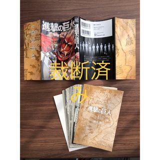 "自炊用" 進撃の巨人　裁断済み　中古本  (少年漫画)