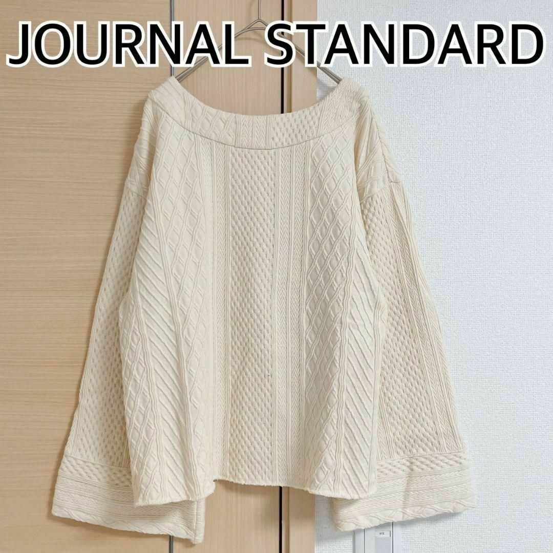 JOURNAL STANDARD(ジャーナルスタンダード)のジャーナルスタンダード　長袖　カットソー　オフホワイト レディースのトップス(Tシャツ(長袖/七分))の商品写真