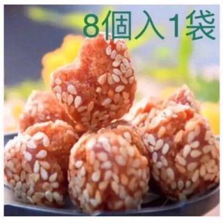 揚げ胡麻団子　上海開口笑  8個入　1 袋(菓子/デザート)