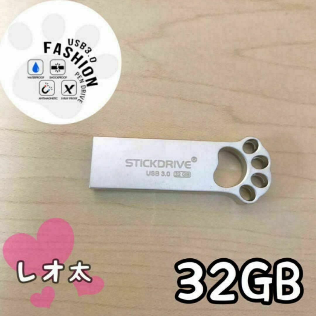 防水！ カワイイ 肉球USBメモリ 32GB USB3.0 猫の手 シルバー スマホ/家電/カメラのPC/タブレット(PC周辺機器)の商品写真