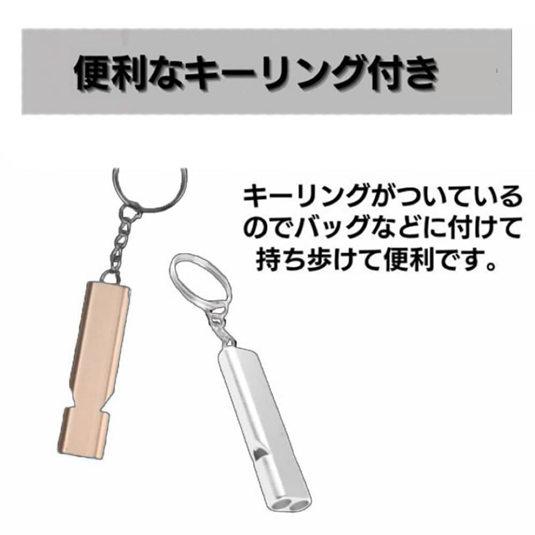 【即日発送】災害ホイッスル　防災　アルミ製　笛　キーチェーン　救助　防犯　子供 インテリア/住まい/日用品の日用品/生活雑貨/旅行(防災関連グッズ)の商品写真