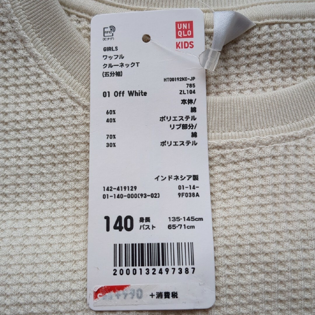 UNIQLO(ユニクロ)のワッフル　クルーネック　Tシャツ キッズ/ベビー/マタニティのキッズ服女の子用(90cm~)(Tシャツ/カットソー)の商品写真