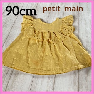 petit main - petit main キッズトップス　レースフリルブラウス 90cm