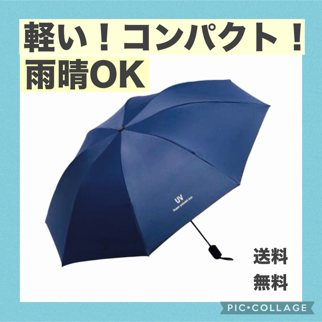 【おすすめ】 折りたたみ傘 日傘 晴雨兼用 軽量 傘 袋 カバー レディースのファッション小物(傘)の商品写真