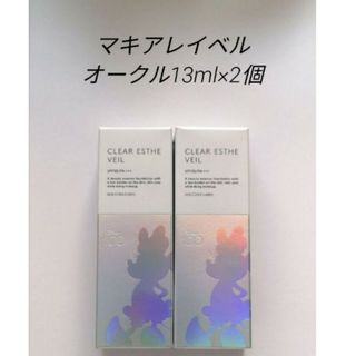 マキアレイベル(Macchia Label)のオークル　13ml×2個　マキアレイベル　薬用クリアエステヴェール　ファンデ(ファンデーション)