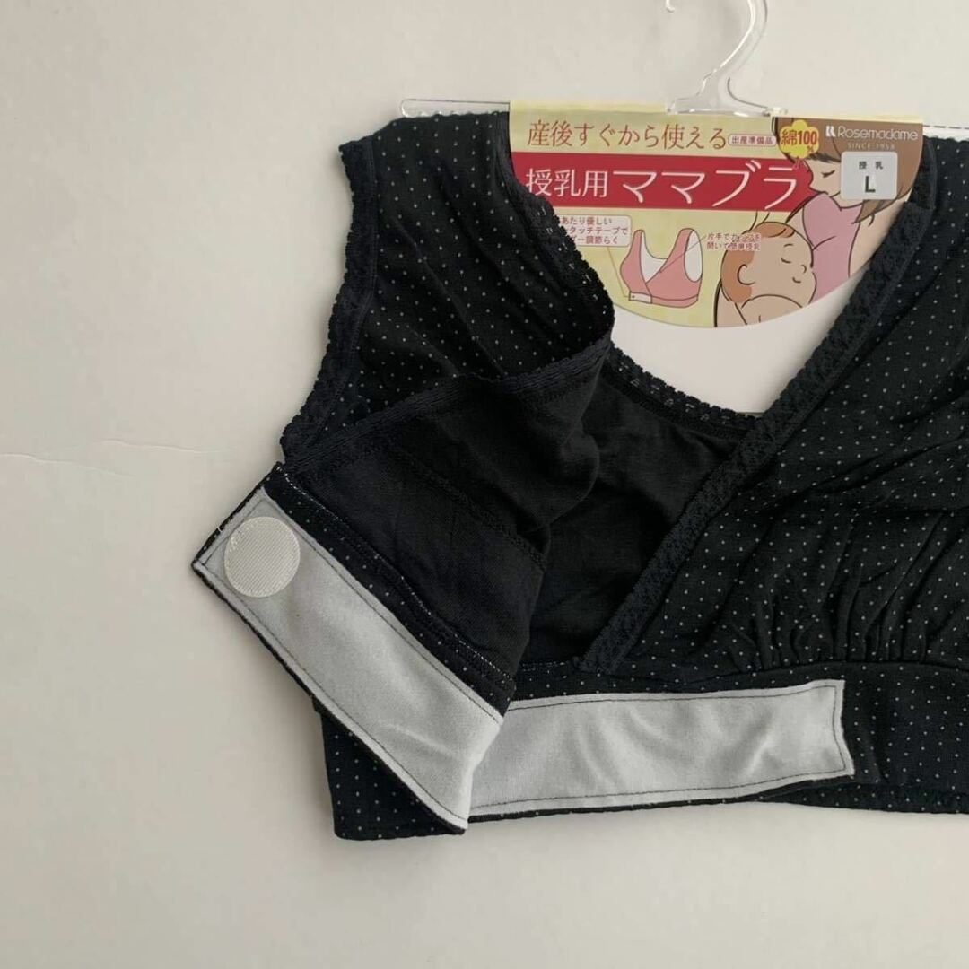 ローズマダム ママブラ ソフトブラ 授乳ブラ 新品 ３枚  キッズ/ベビー/マタニティのマタニティ(マタニティ下着)の商品写真