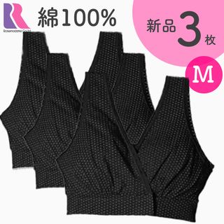 ローズマダム ママブラ ソフトブラ 授乳ブラ 新品 ３枚 (マタニティ下着)