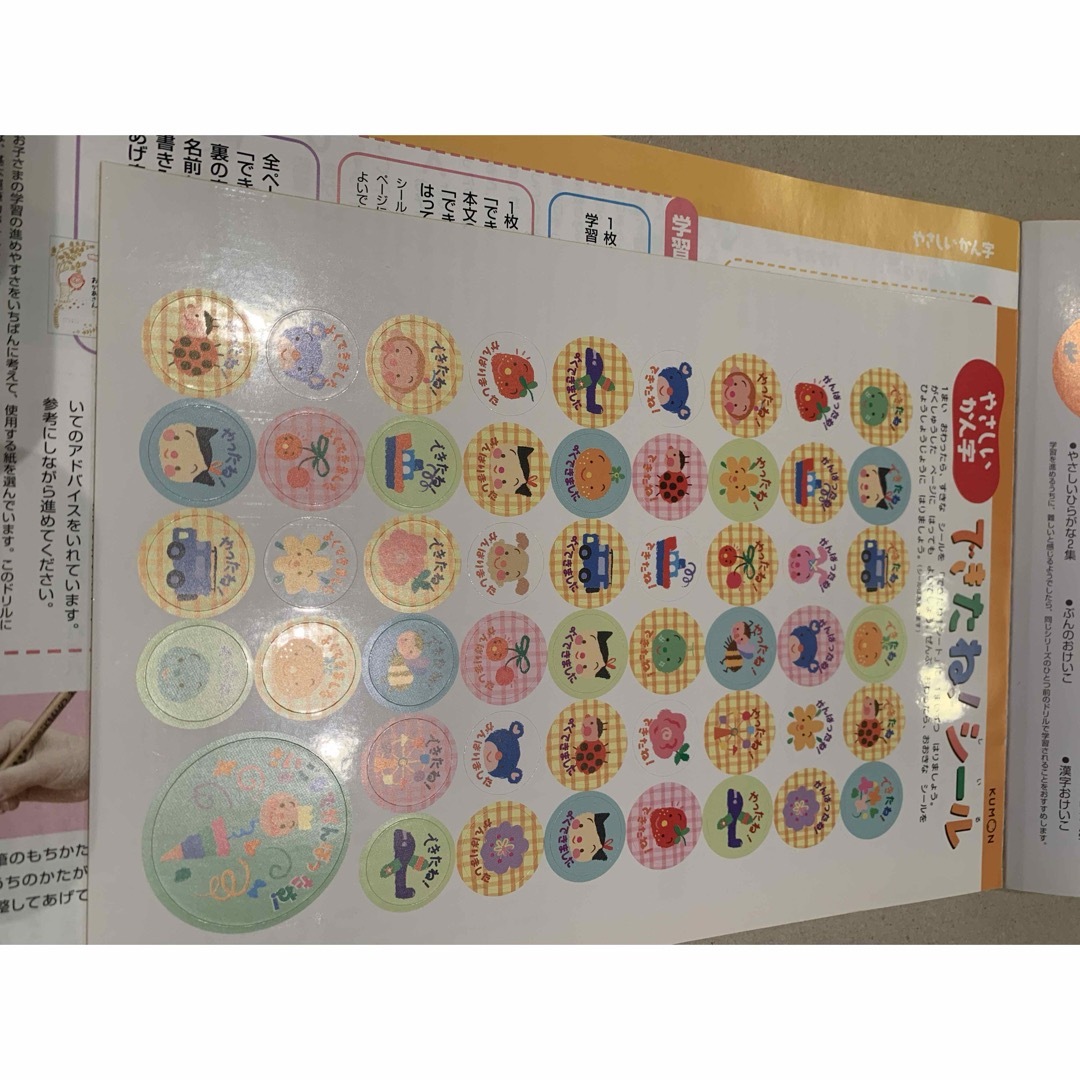 KUMON PUBLISHING(クモンシュッパン)のくもん やさしいかん字 : 4・5・6歳 難あり エンタメ/ホビーの本(絵本/児童書)の商品写真