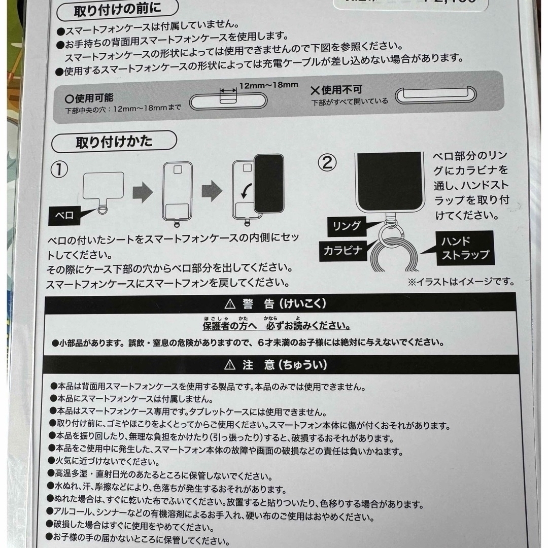 Disney(ディズニー)の東京ディズニーリゾート スマートフォンアクセサリー ミッキー ストラップホルダー スマホ/家電/カメラのスマホアクセサリー(ネックストラップ)の商品写真