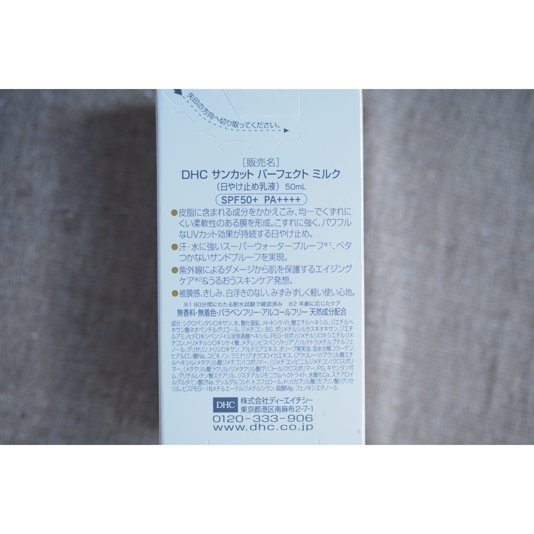 DHC(ディーエイチシー)のDHC サンカット パーフェクト ミルク （日焼け止め乳液）50ml×3個 コスメ/美容のボディケア(日焼け止め/サンオイル)の商品写真
