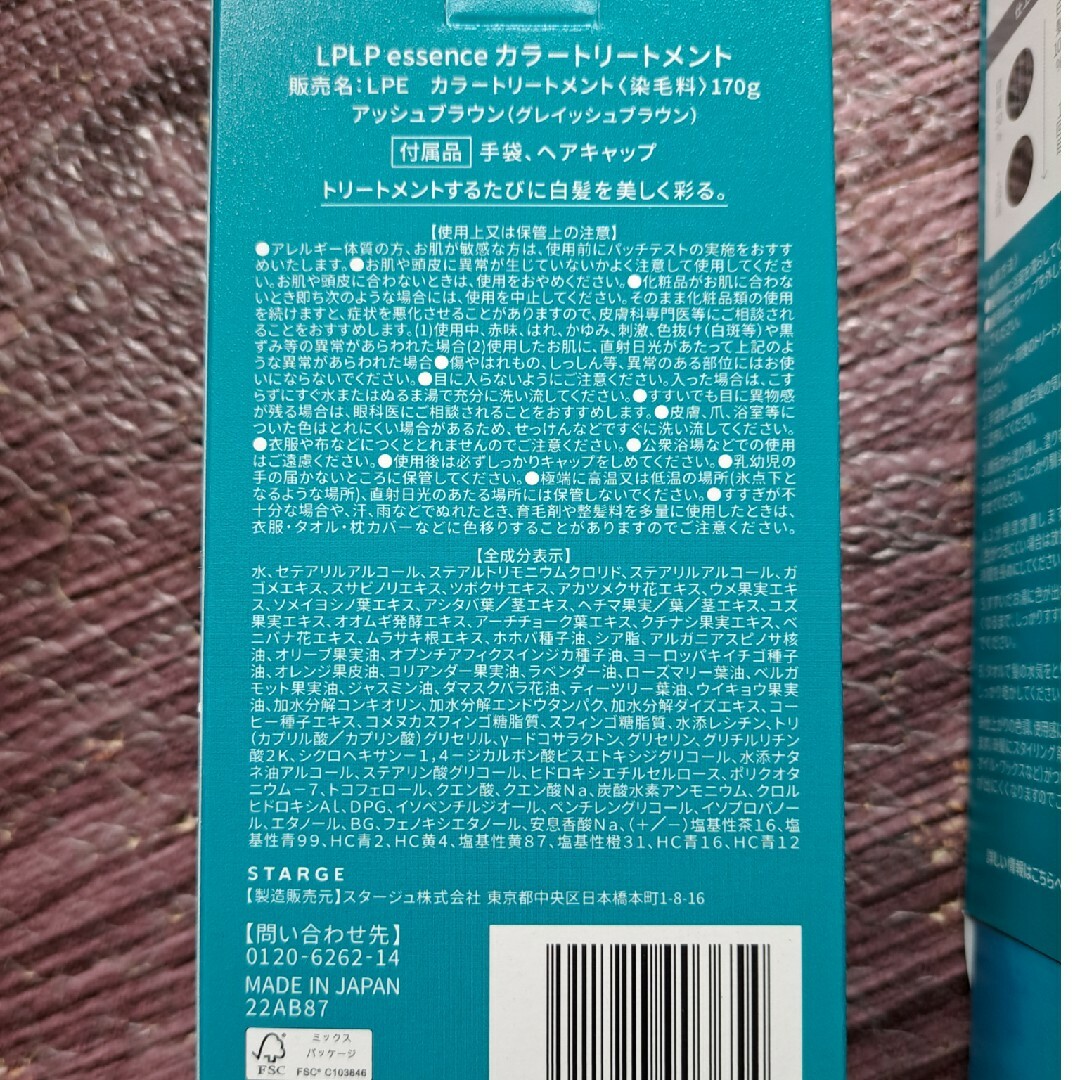 LPLP(ルプルプ)の※むむさん専用※LPLPessenceｶﾗｰﾄﾘｰﾄﾒﾝﾄ ｱｯｼｭﾌﾞﾗｳﾝ コスメ/美容のヘアケア/スタイリング(カラーリング剤)の商品写真