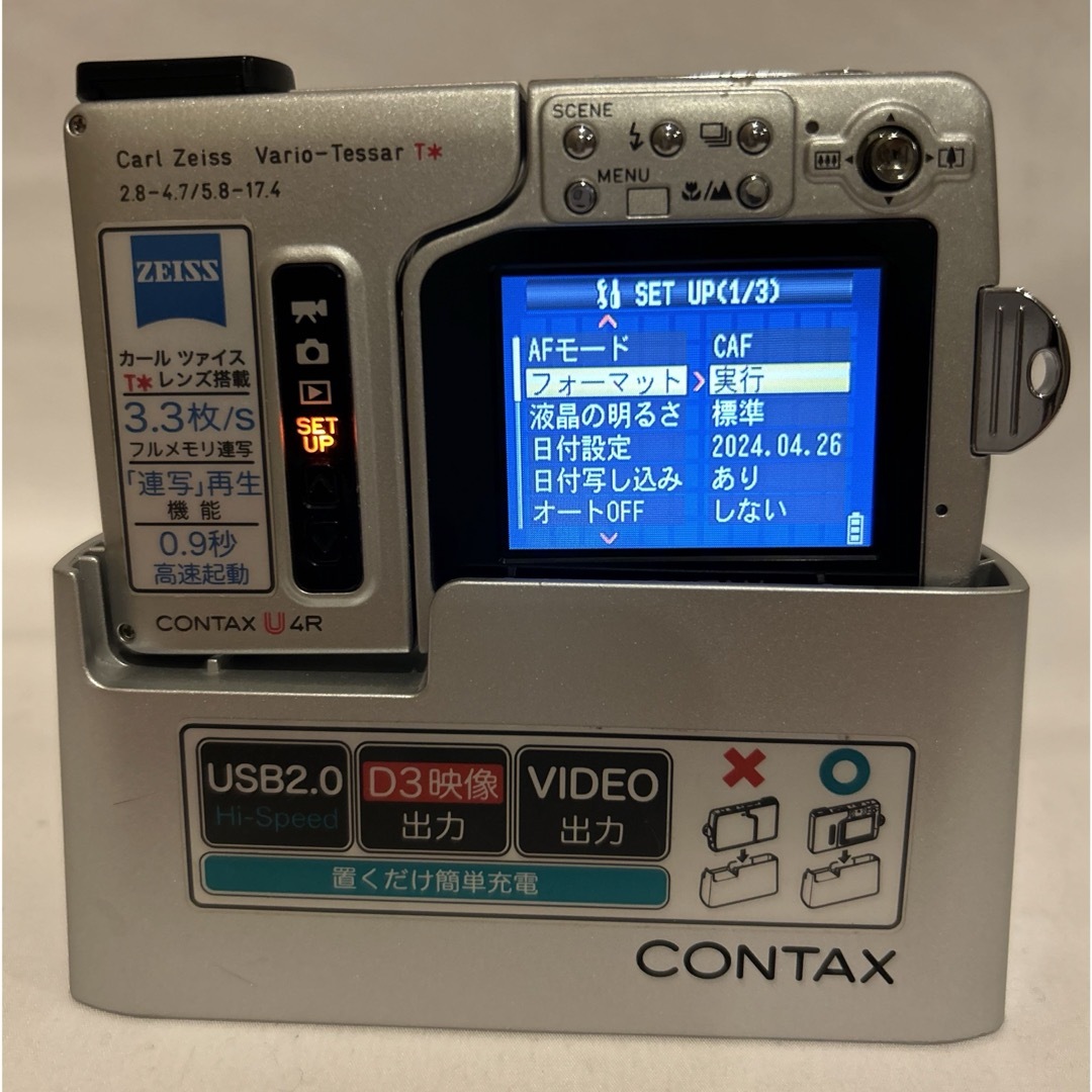 CONTAX(コンタックス)の美品　コンタックス　CONTAX U4R コンパクトデジタルカメラ　動作確認済 スマホ/家電/カメラのカメラ(コンパクトデジタルカメラ)の商品写真