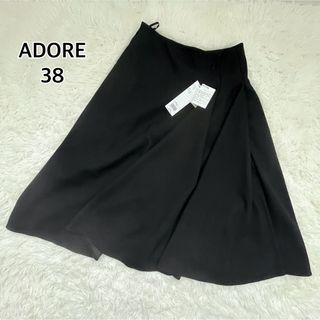 ADORE アドーア フレアスカート 新品未使用品　38 ブラック　22SS