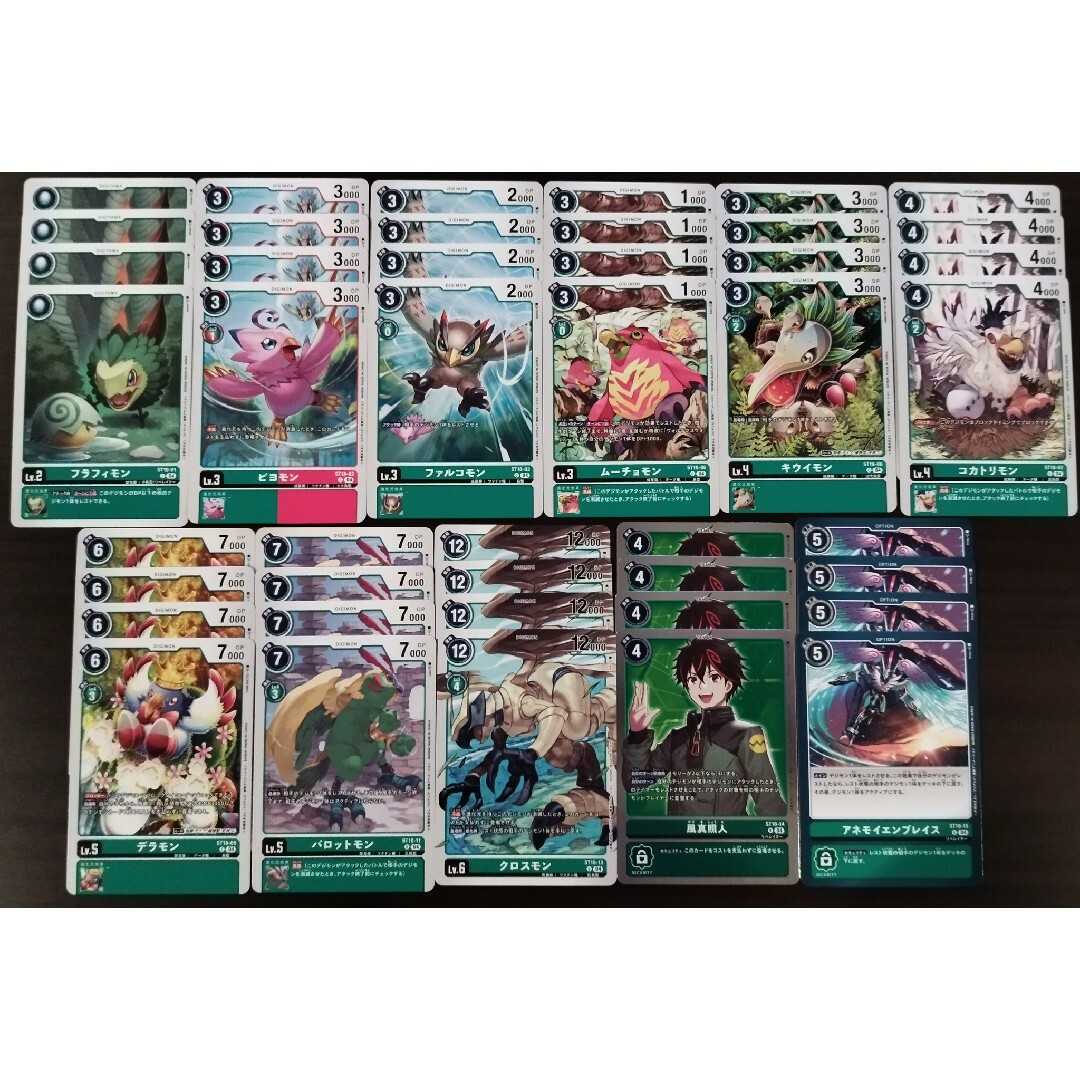 デジモンカードセット JRシリーズ 4枚セット 見積もる デジモンカードセット JRシリーズ 4枚セット 見積もる