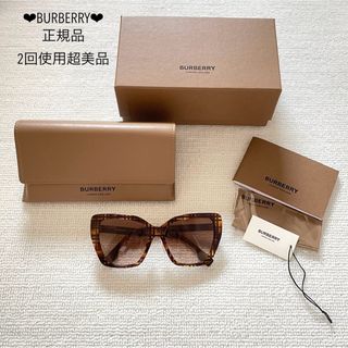 バーバリー(BURBERRY)の❤︎BURBERRY❤︎2回使用超美品❤︎バーバリーサングラス❤︎阪急購入正規品(サングラス/メガネ)