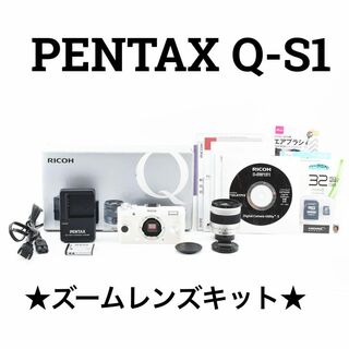 ペンタックス(PENTAX)のPENTAX ペンタックス Q-S1 ズームレンズキット(ミラーレス一眼)