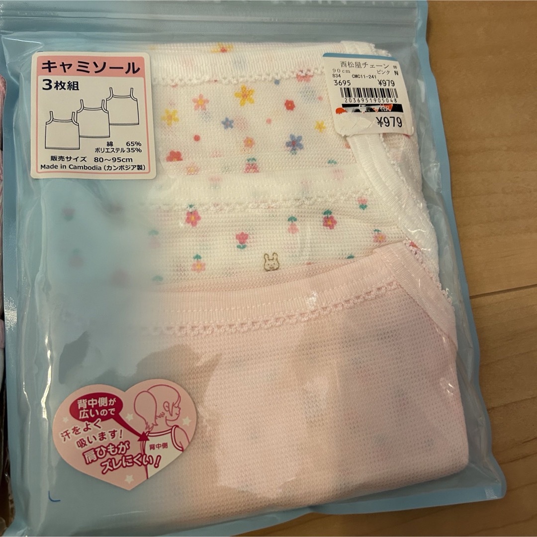 新品　キャミソール　6枚　90サイズ キッズ/ベビー/マタニティのキッズ服女の子用(90cm~)(下着)の商品写真