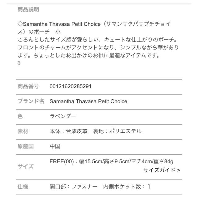 Samantha Thavasa Petit Choice(サマンサタバサプチチョイス)の💓サマンサタバサプチチョイス💓フラワーハートモチーフシリーズ🌸小ポーチ☘✨ レディースのファッション小物(ポーチ)の商品写真