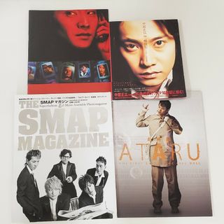 SMAP 中居正広主演映画 【パンフレット・写真集セット】(アイドルグッズ)