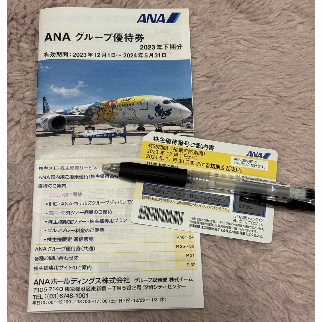 ANA株主優待　1セット　 チケットの乗車券/交通券(航空券)の商品写真