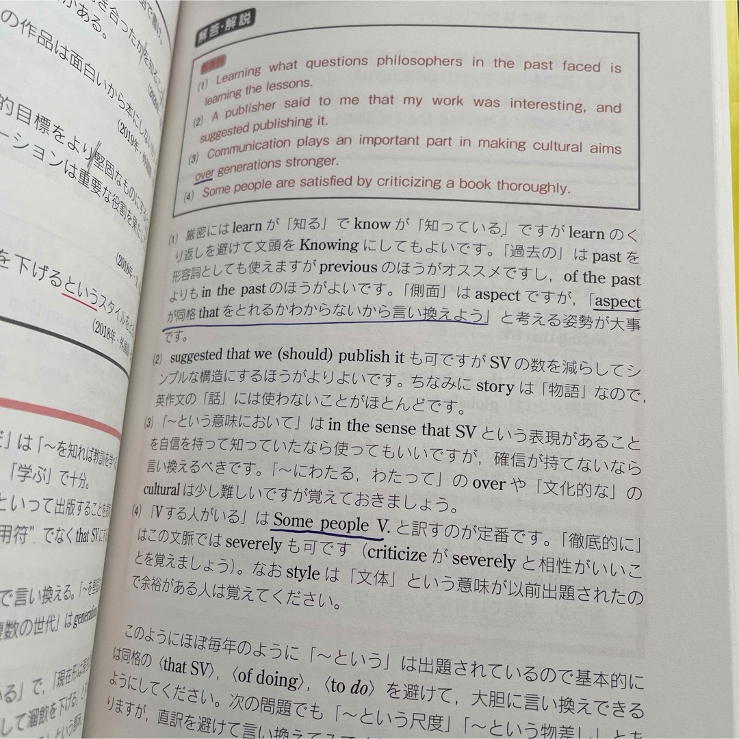 角川書店(カドカワショテン)の世界一わかりやすい阪大の英語合格講座 エンタメ/ホビーの本(語学/参考書)の商品写真