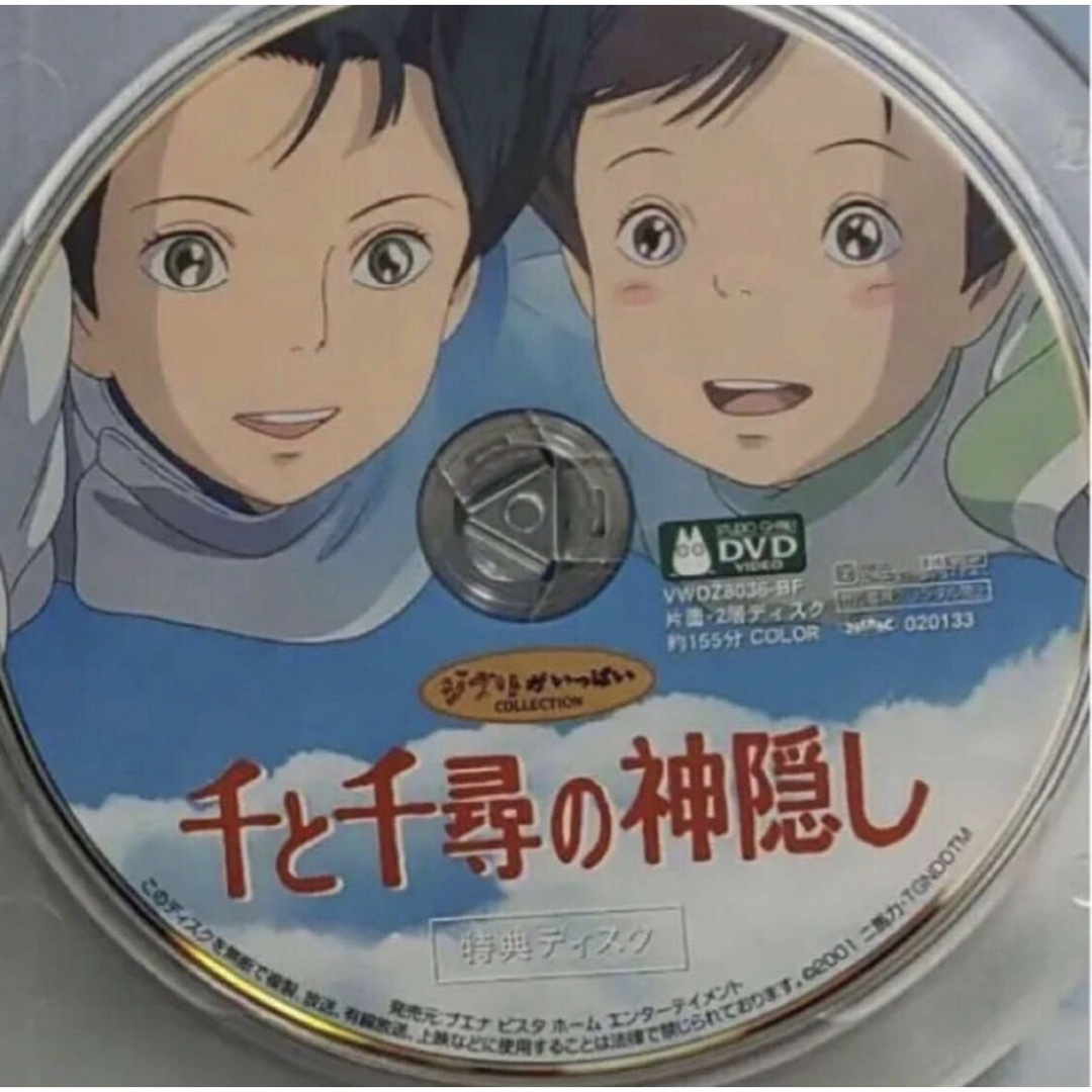 魔女の宅急便と千と千尋の神隠し♤ジブリDVD エンタメ/ホビーのDVD/ブルーレイ(アニメ)の商品写真