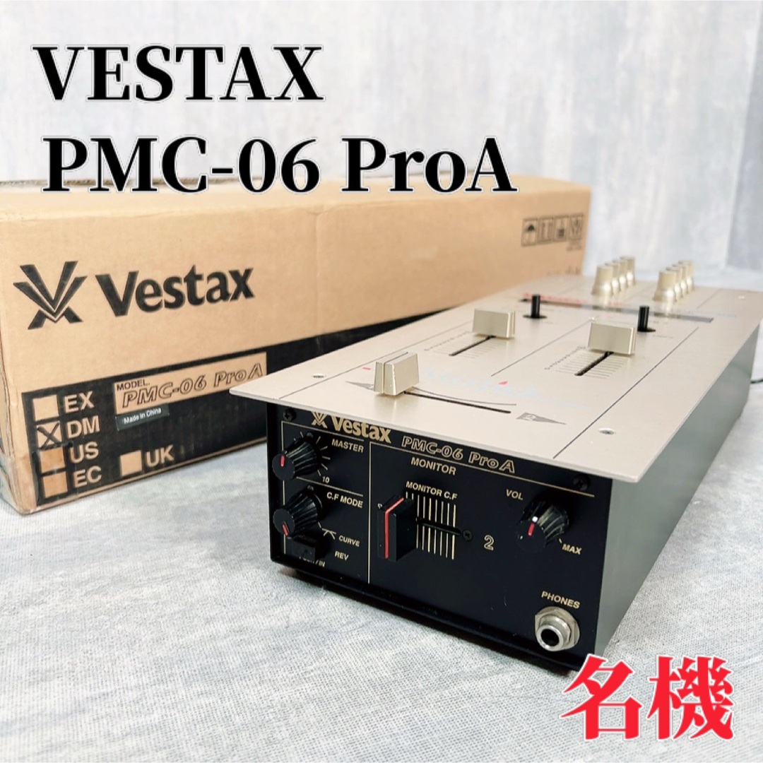 Vestax(ベスタクス)のZ040 名機 VESTAX PMC-06 ProA DJ機材 アナログミキサー 楽器のDJ機器(DJミキサー)の商品写真