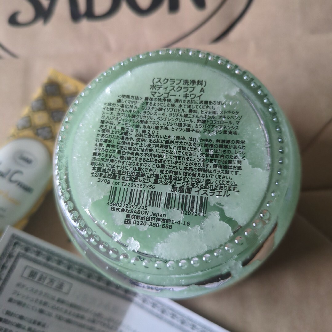 SABON(サボン)の新品未使用 SABON ボディスクラブ&ハンドクリーム　マンゴーキウイの香り コスメ/美容のボディケア(ボディスクラブ)の商品写真
