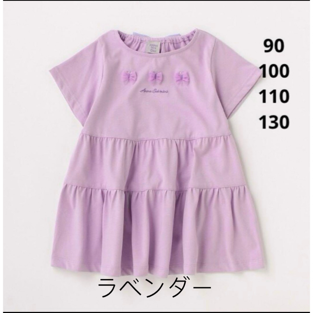 ANNA SUI mini(アナスイミニ)のANNA SUI mini ティアード半袖Tシャツ新品未使用110サイズ キッズ/ベビー/マタニティのキッズ服女の子用(90cm~)(ワンピース)の商品写真