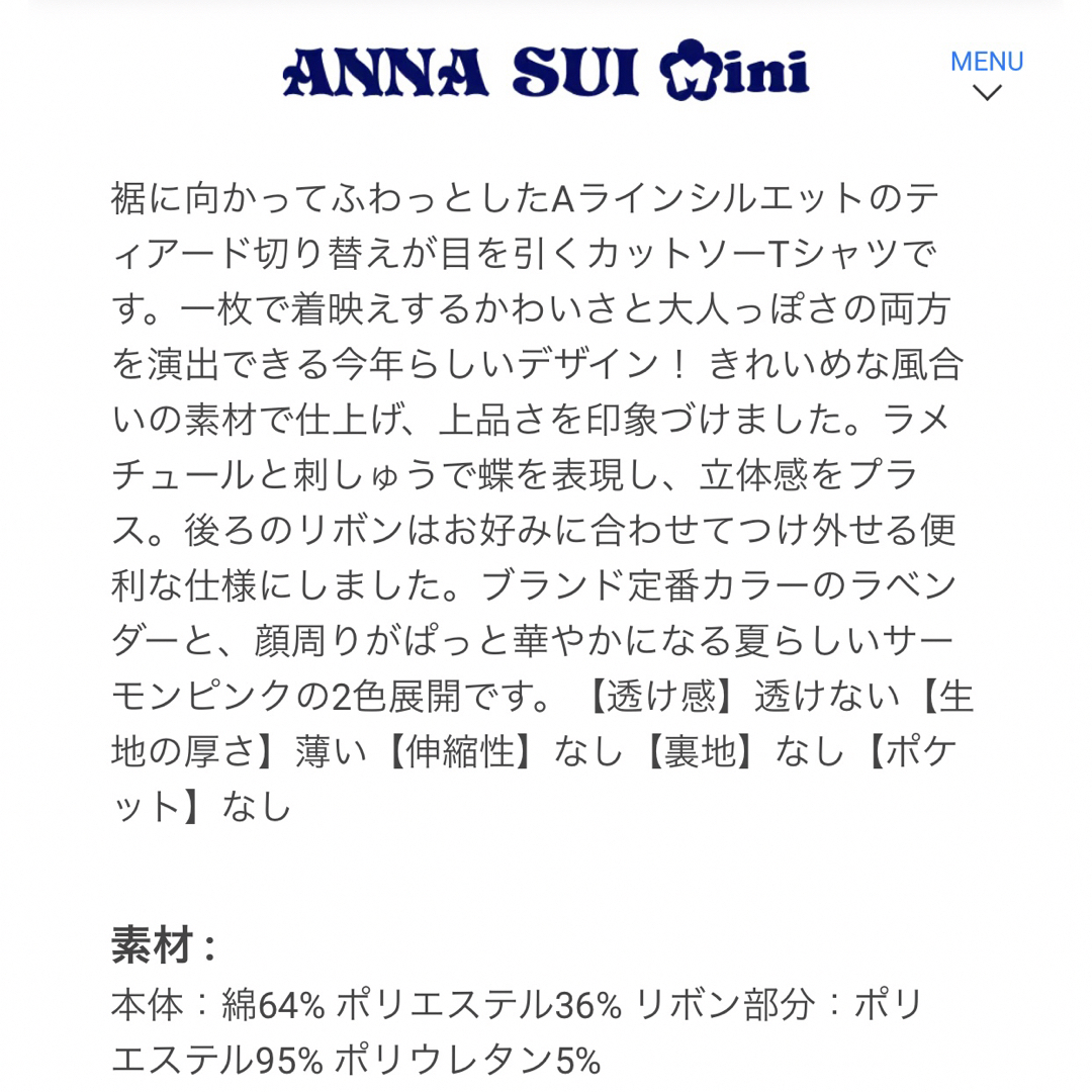 ANNA SUI mini(アナスイミニ)のANNA SUI mini ティアード半袖Tシャツ新品未使用110サイズ キッズ/ベビー/マタニティのキッズ服女の子用(90cm~)(ワンピース)の商品写真