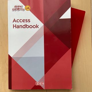 ECC  教材 JA Access Handbook 単語帳(語学/参考書)