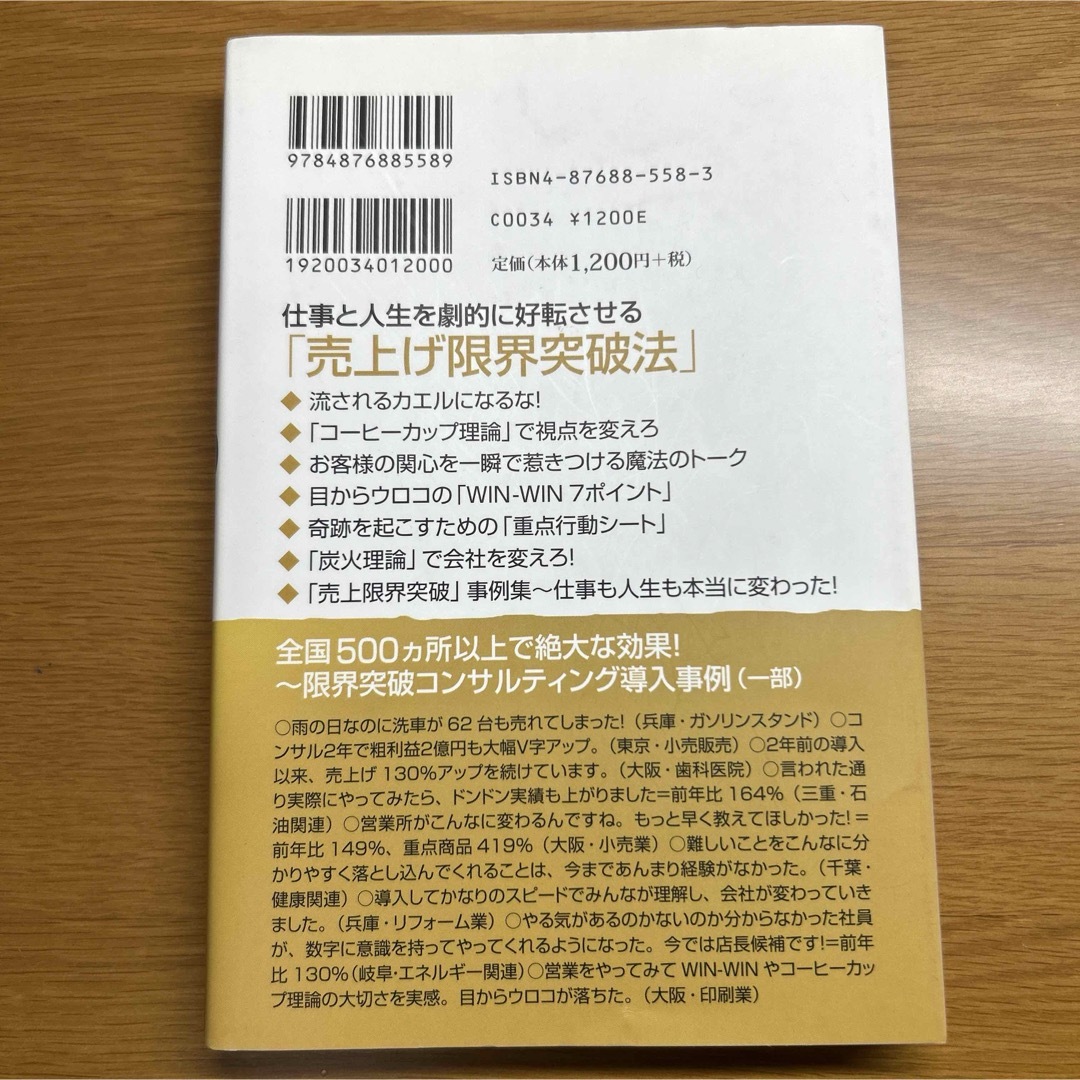 １０メ－トル先の１００万円 エンタメ/ホビーの本(ビジネス/経済)の商品写真