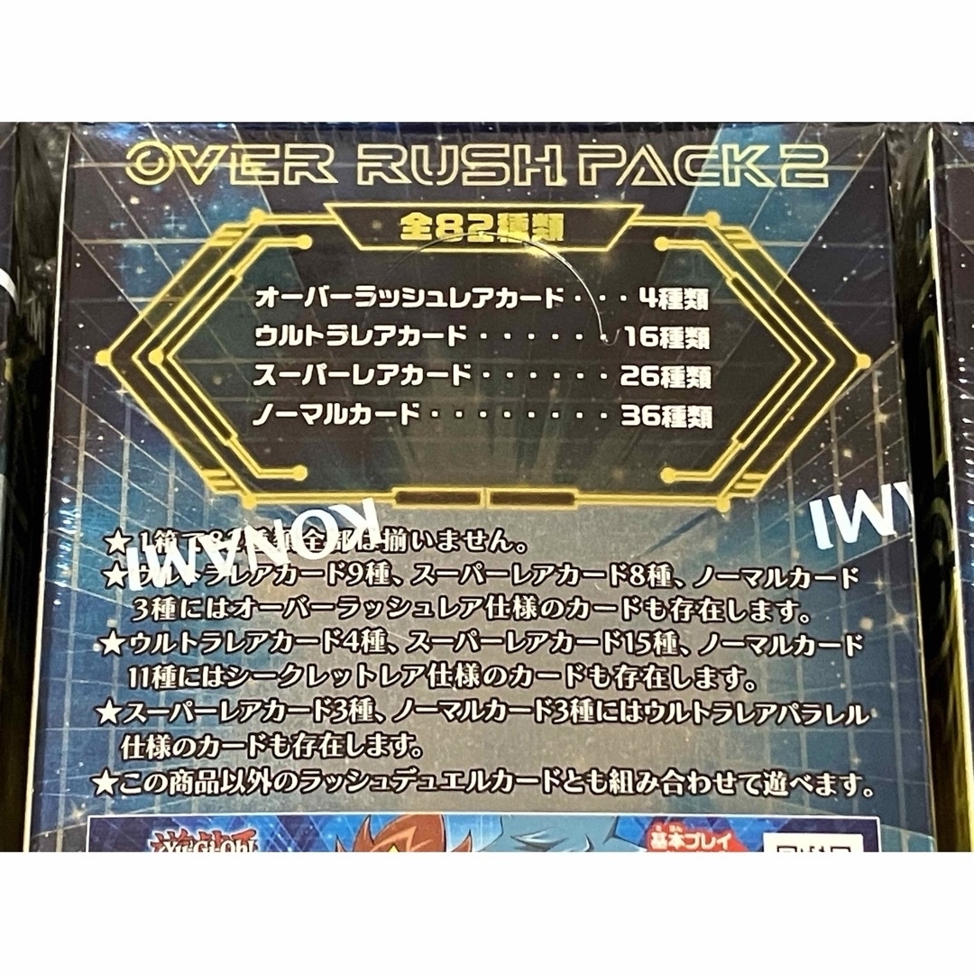 遊戯王(ユウギオウ)の遊戯王 オーバーラッシュパック2 新品未開封3BOX ラッシュデュエル エンタメ/ホビーのトレーディングカード(Box/デッキ/パック)の商品写真