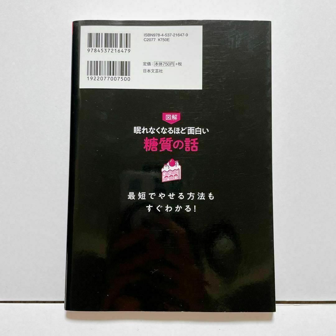 【3冊セット】糖質の話　自律神経の話　腰痛は自律神経が9割　小林弘幸 エンタメ/ホビーの本(健康/医学)の商品写真