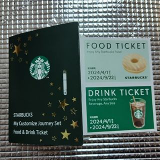 スターバックス(Starbucks)のスターバックス チケット(その他)