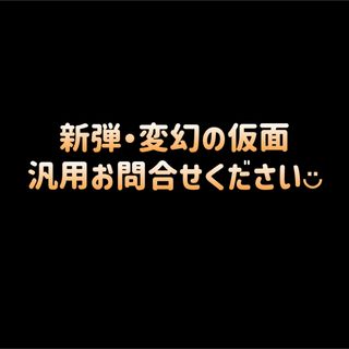 ポケモン(ポケモン)の《変幻の仮面》汎用カード(その他)