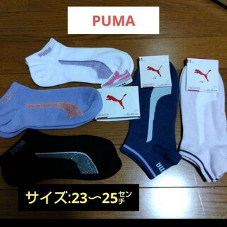 PUMA - 【PUMA】スニーカーソックス5足/23〜25センチ