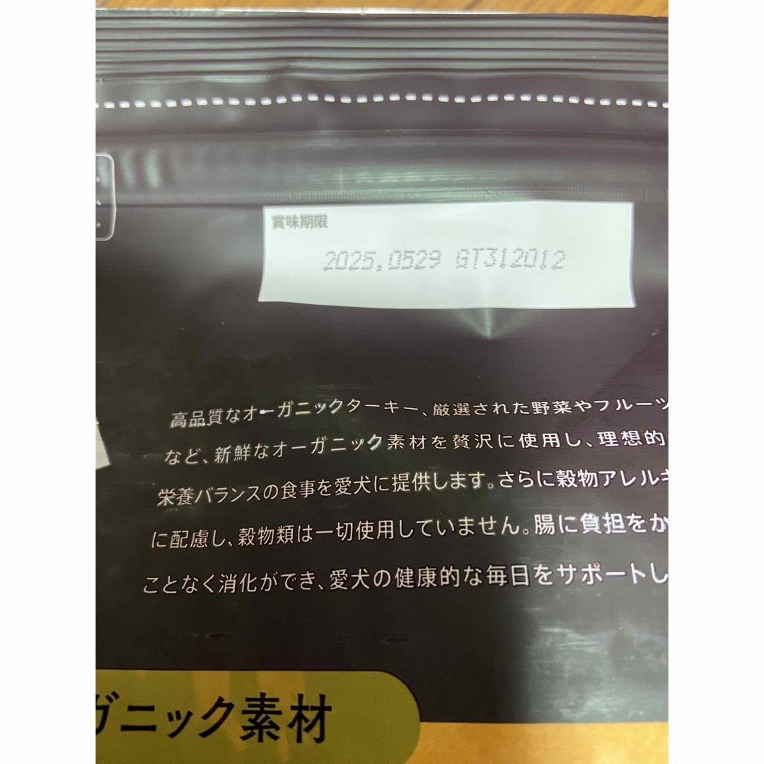 ソルビダペットフード　ターキー　ご飯　犬 その他のペット用品(犬)の商品写真