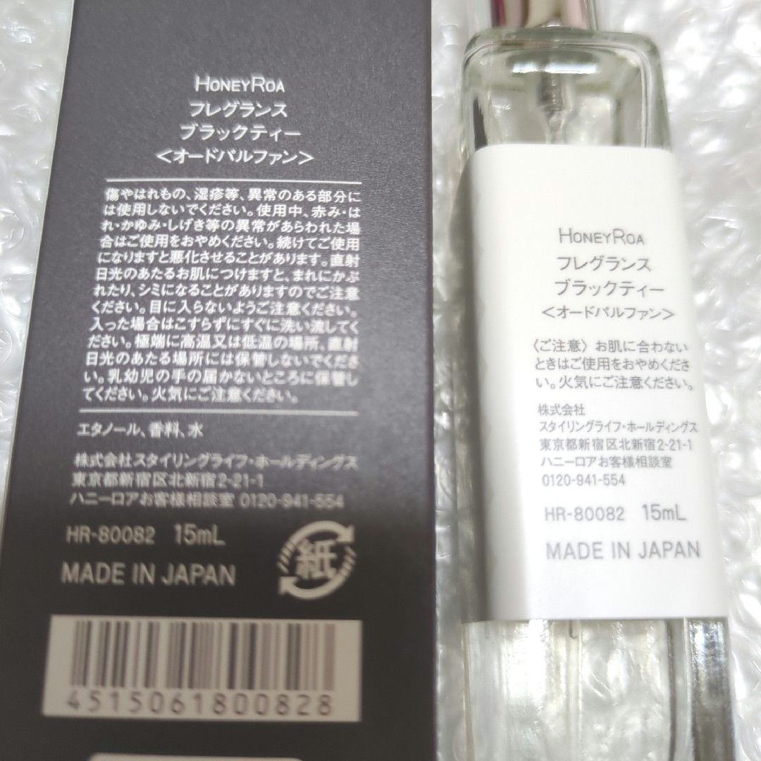 ハニーロア　フレグランス　ブラックティー　オードパルファン　15ml コスメ/美容のコスメ/美容 その他(その他)の商品写真