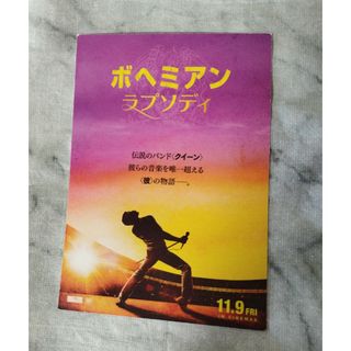 映画 ボヘミアンラプソディ クイーン 試写会状(その他)