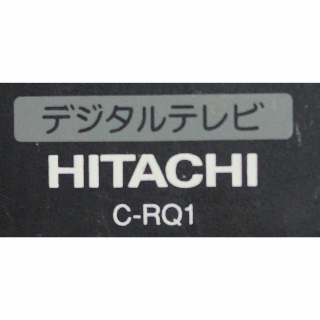 日立(ヒタチ)の日立 HITACHI デジタルテレビ リモコン C-RQ1 ( #5198 ) スマホ/家電/カメラのテレビ/映像機器(その他)の商品写真