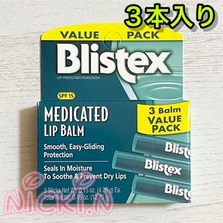 Blistex Medicated ☆ ブリステックス  メディケイテッド 薬用(リップケア/リップクリーム)