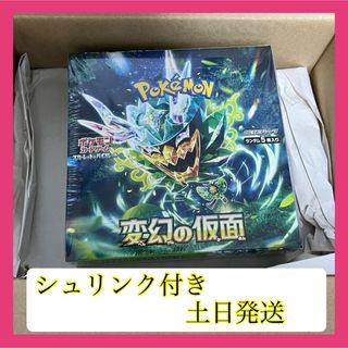 【未開封 シュリンク付】ポケモンカード 変幻の仮面 box ボックス(シングルカード)