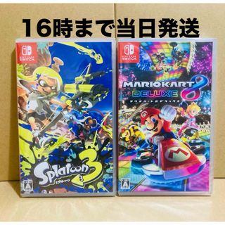 ニンテンドースイッチ(Nintendo Switch)の2台 ●スプラトゥーン3 ●マリオカート8(家庭用ゲームソフト)