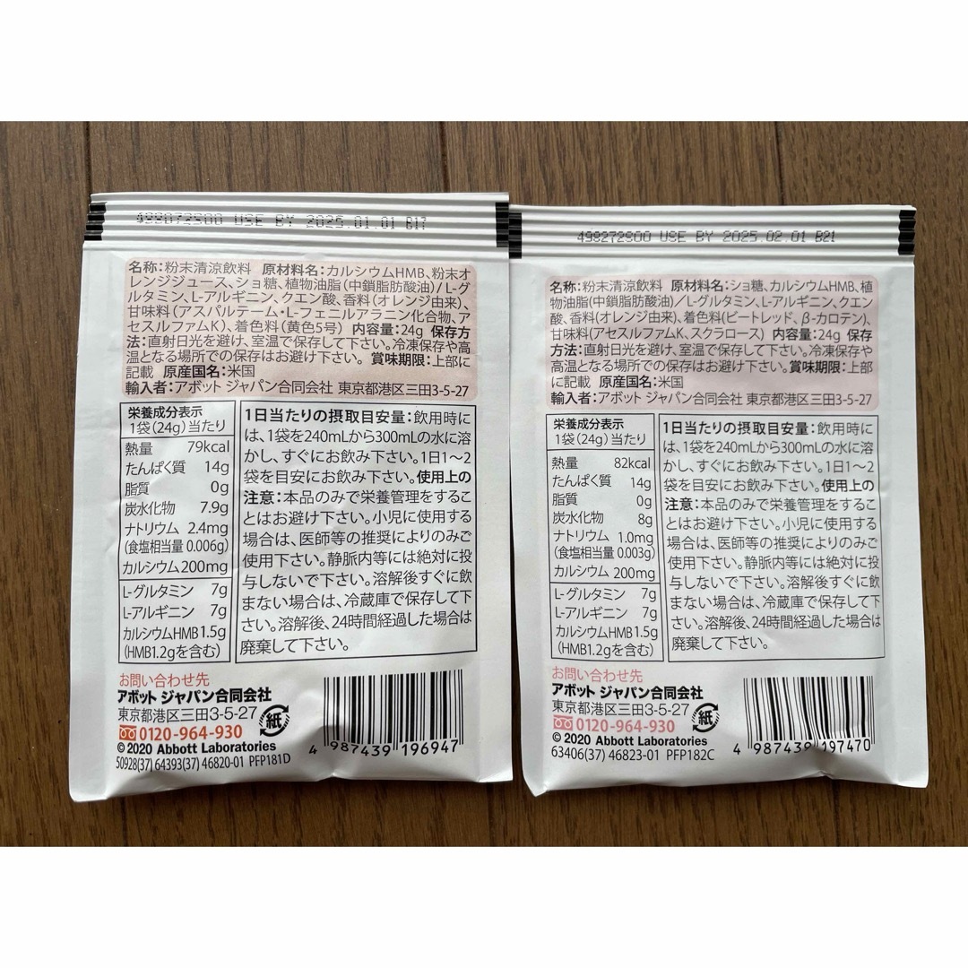 アバンド 11袋 食品/飲料/酒の健康食品(その他)の商品写真