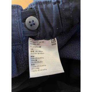 ユニクロ(UNIQLO)の【ユニクロ】140㎝ ネイビー ストレッチウォームイージージョガーパンツ(パンツ/スパッツ)