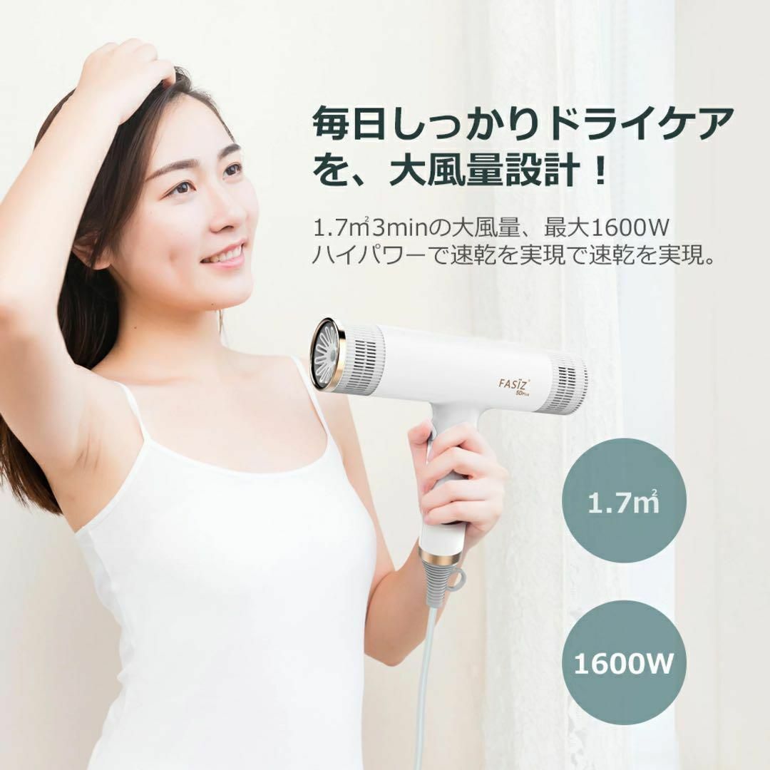 高濃度マイナスイオン ヘアドライヤー ギフト 高級 多機能 プレゼント ノズル スマホ/家電/カメラの美容/健康(ドライヤー)の商品写真